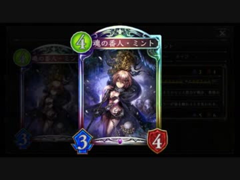 シャドバ ミントで超覚醒 超展開 巨大疾走ネクロマンス使い放題ネクロ シャドウバース Shadowverse ニコニコ動画