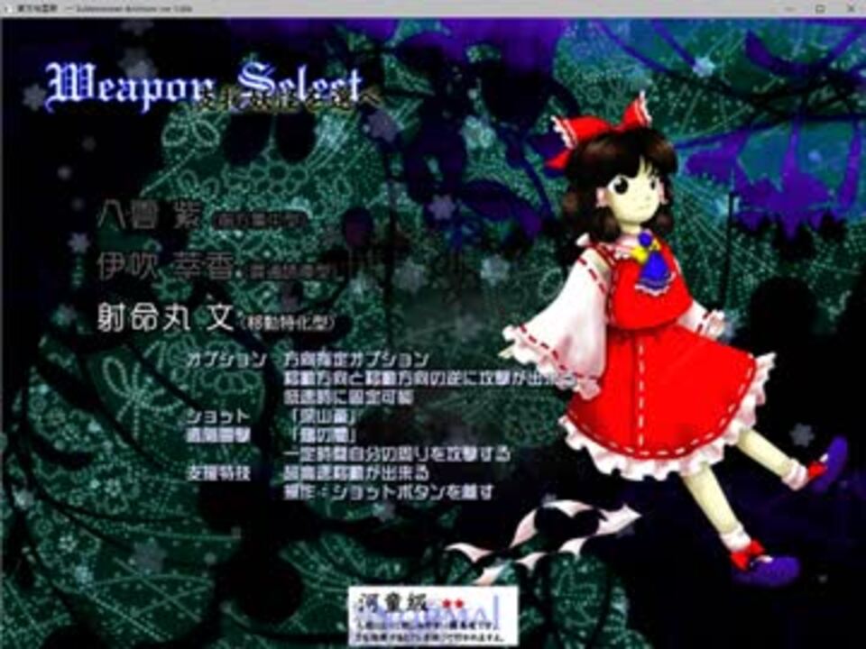 東方地霊殿 セリフ集 霊夢with文 ニコニコ動画