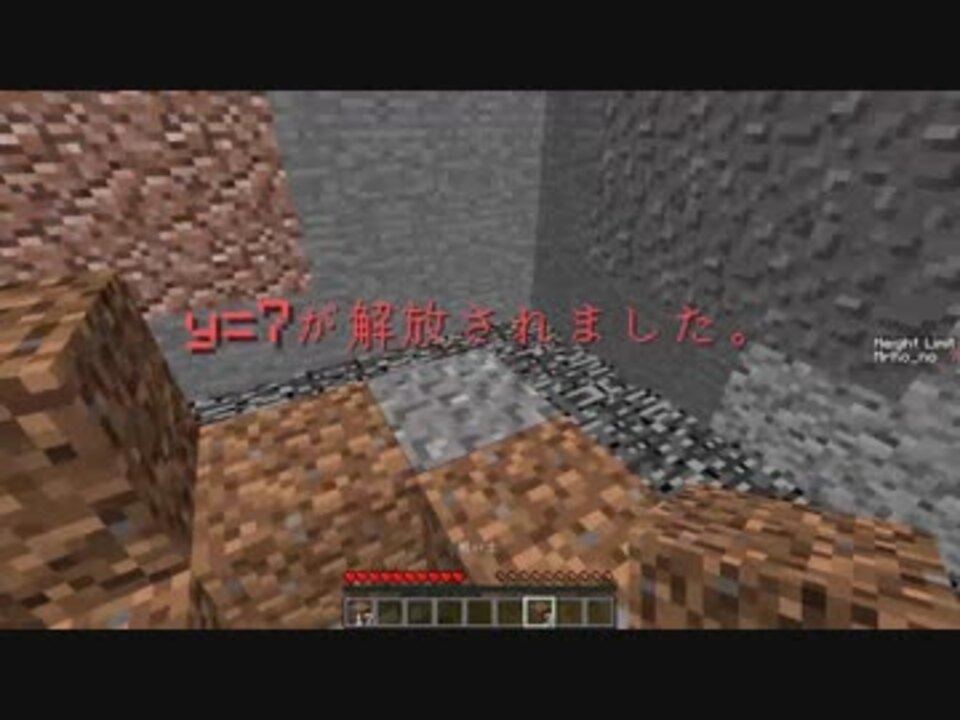 Minecraft Datapack版高さ縛り Part 2 ニコニコ動画