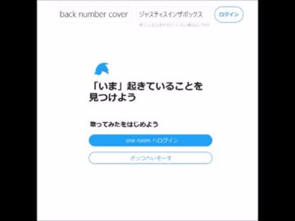 歌ってみた ジャスティスインザボックス Back Number ストーン ニコニコ動画