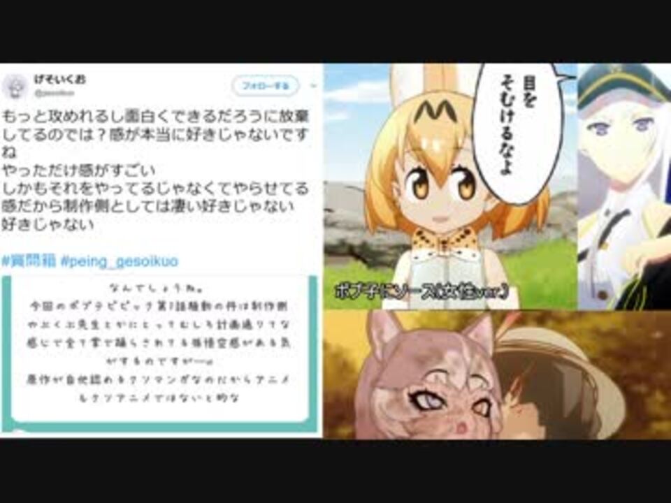 げそいくお監督 キングレコードと指定暴力団 竹書房 に喧嘩を売っていた けものフレンズ2 ポプテピピック aa ニコニコ動画