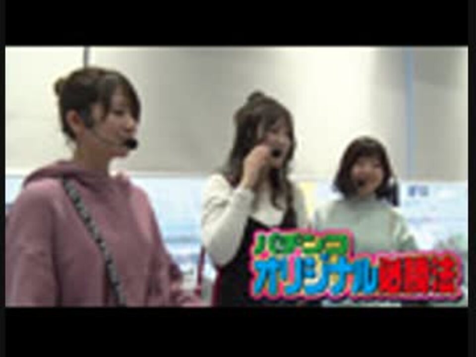 人気の あいのり 動画 175本 ニコニコ動画