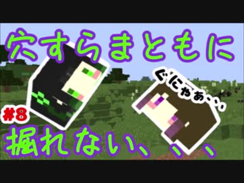 Minecraft 依頼通りに作りたいマイクラ Part8 実況 ニコニコ動画