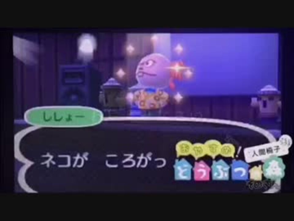 人気の とびだせどうぶつの森 動画 1 417本 2 ニコニコ動画