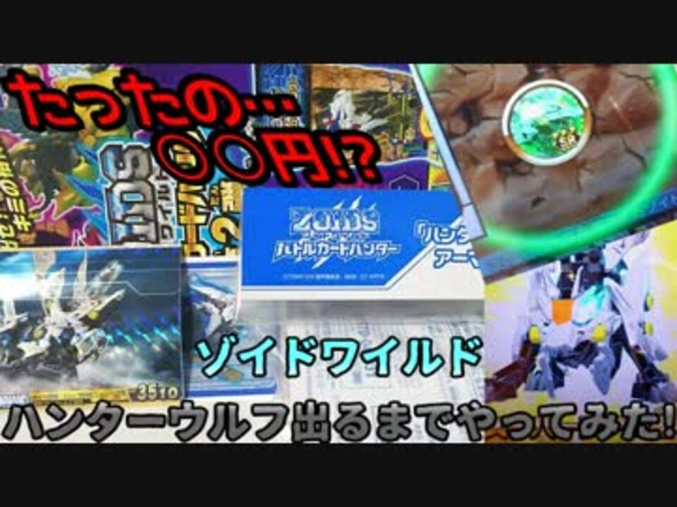 ゾイド カード アームドライガー チャージウルフ www.pibid.org