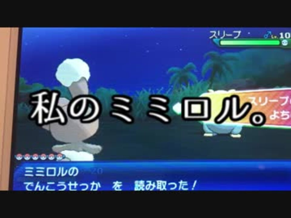 私のミミロル ポケモン ミミロルの進化 ブログ内小ネタ ニコニコ動画