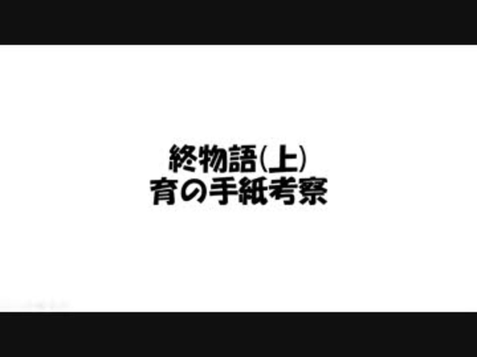 人気の 老倉育 動画 39本 2 ニコニコ動画