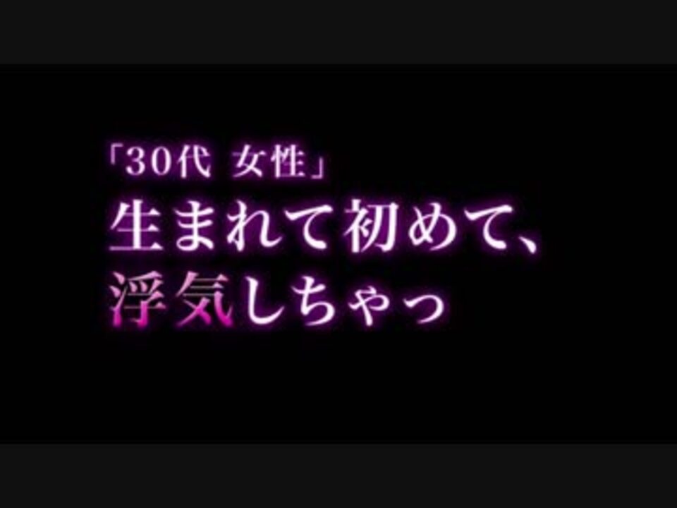 空耳アワー 生まれて初めてうわきしちゃ 農園婚活 ニコニコ動画