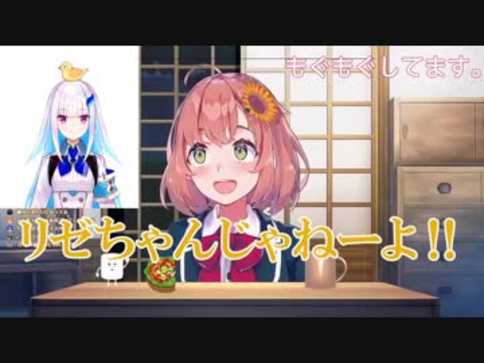 リゼ皇女のことを工場長だと思っていた本間ひまわり ニコニコ動画