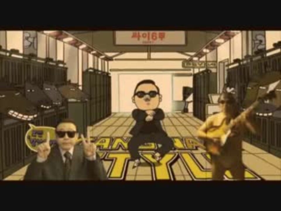 Psy Gangnam Style 강남스타일 Japanease Style 日本語ver ニコニコ動画