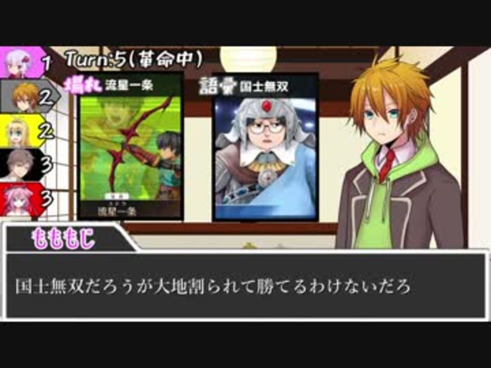 人気の 語彙大富豪 動画 36本 ニコニコ動画