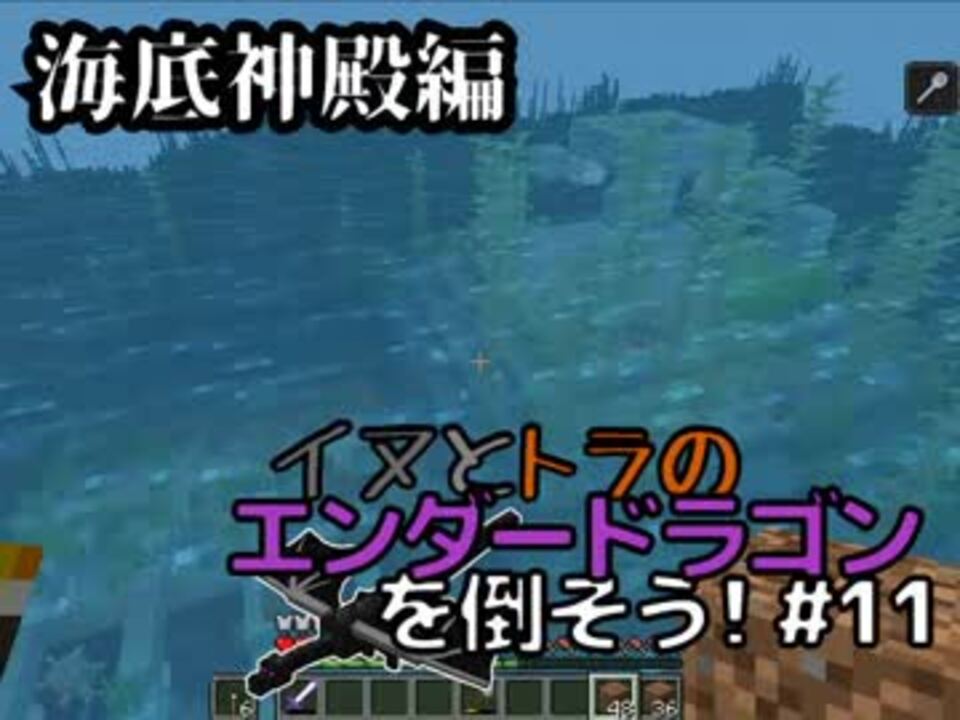 人気の 海底神殿 動画 119本 2 ニコニコ動画