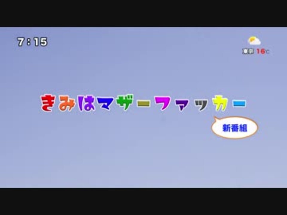君はマザーファッカー 頭がマッスルヘッド ニコニコ動画