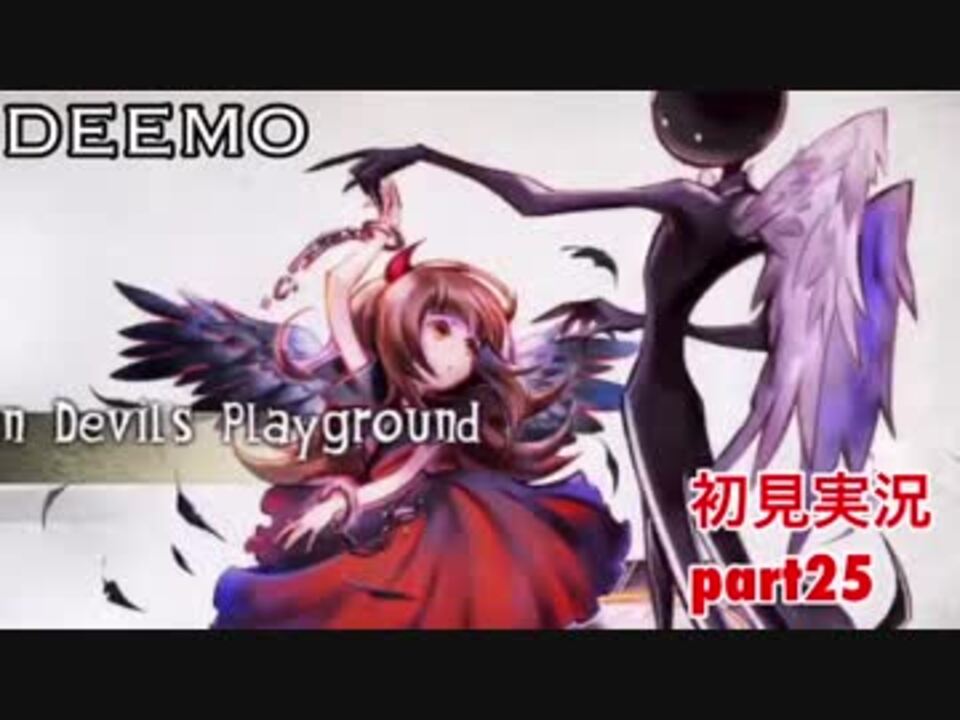 人気の Deemo 動画 1 593本 32 ニコニコ動画