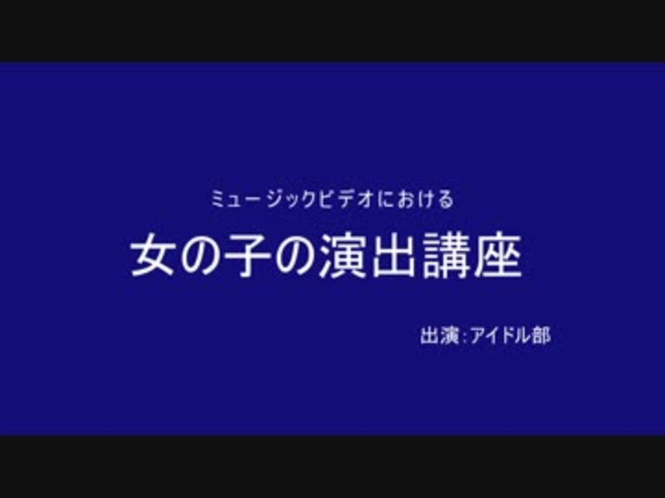 人気の Music Video 動画 102本 2 ニコニコ動画