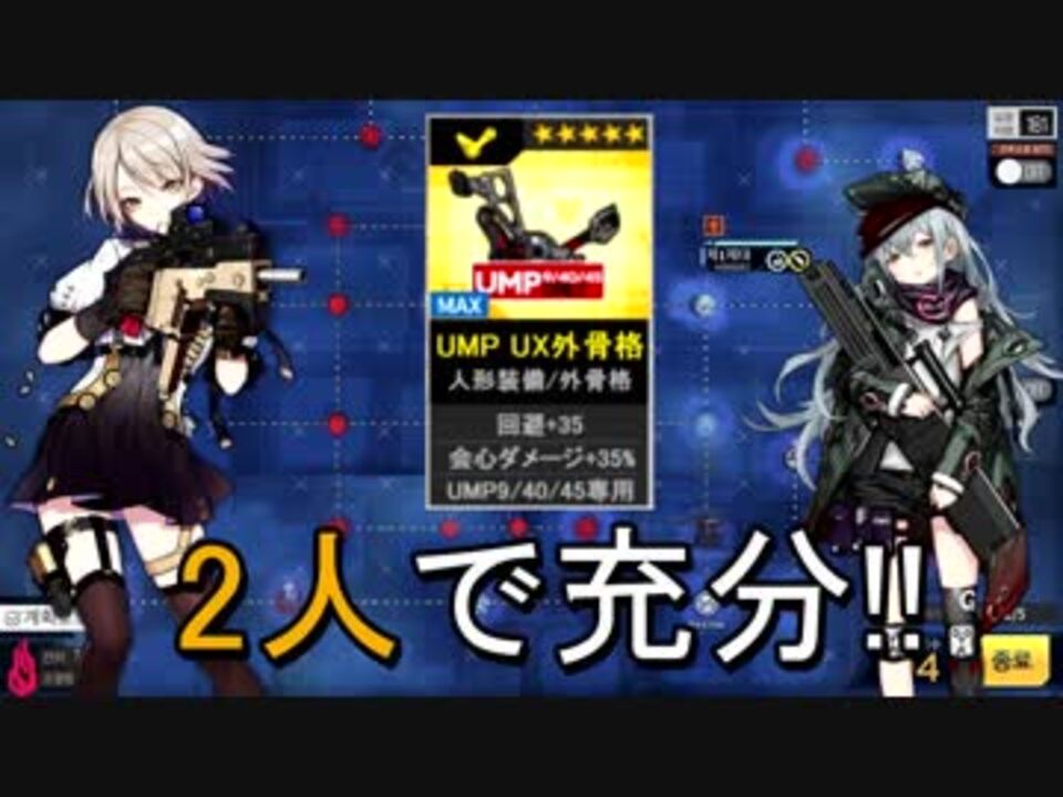 人気の 少女前線 動画 641本 6 ニコニコ動画