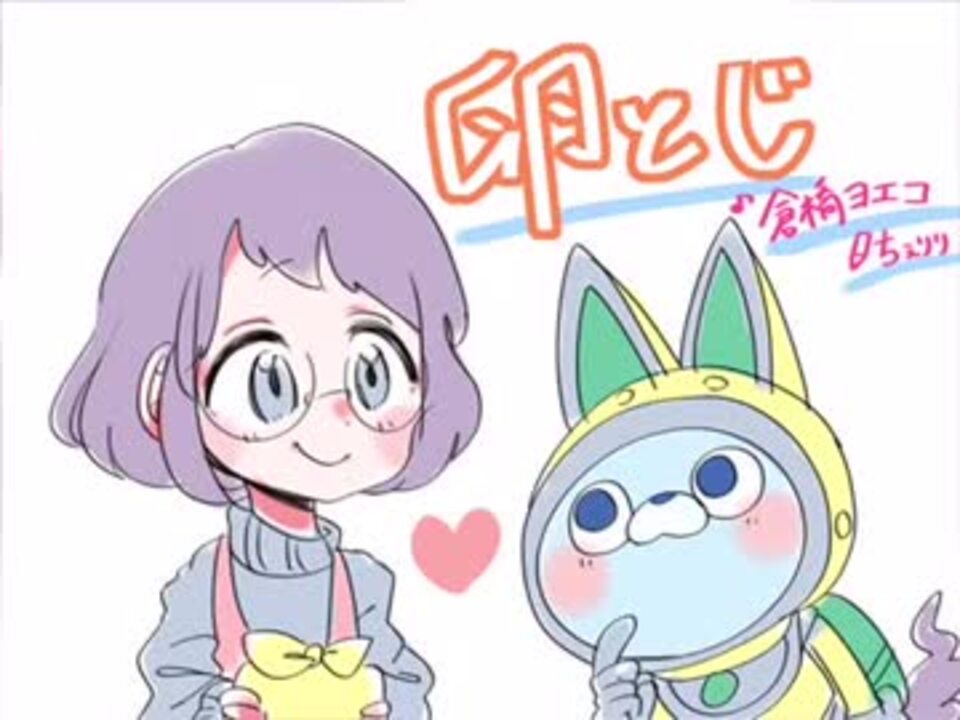 人気の 描いてみた 妖怪ウォッチ 動画 66本 ニコニコ動画