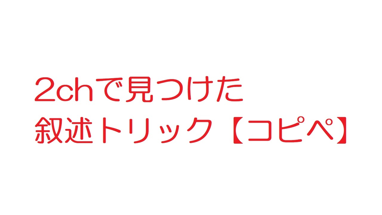 話題のスレ 全4件 2ch伝説のスレさんのシリーズ ニコニコ動画