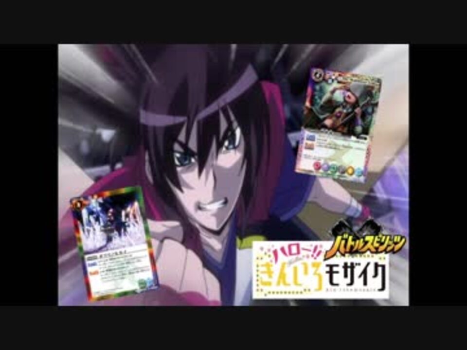 人気の バトルスピリッツ烈火魂 動画 80本 ニコニコ動画