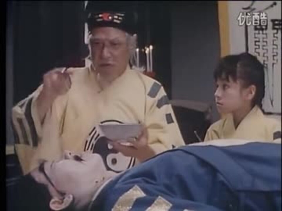 幽幻道士 嘻哈僵尸 ニコニコ動画