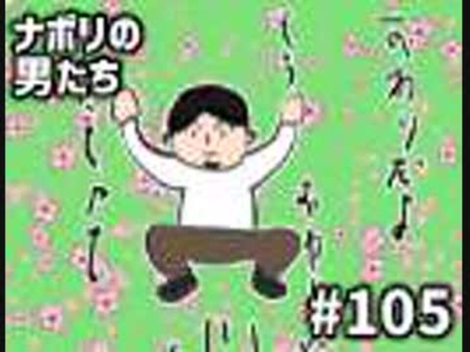 人気の 豚畜生先生 動画 18本 ニコニコ動画