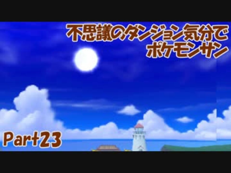 人気の ポケモンｓｍ 動画 11 008本 5 ニコニコ動画