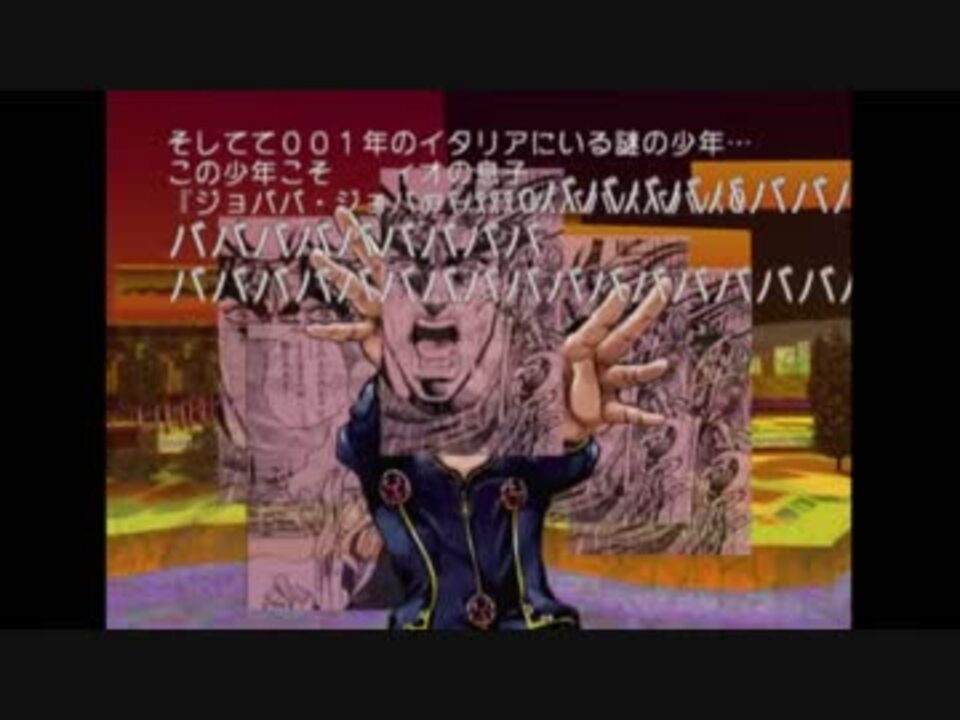 ジョルノ・ジョババババババババババ ニコニコ動画