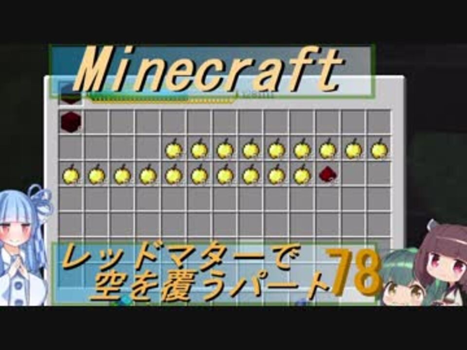人気の 錬金術mod 動画 155本 ニコニコ動画
