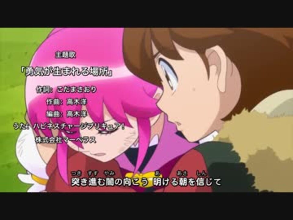 Mad ハピネスチャージプリキュア 勇気が生まれる場所 ニコニコ動画