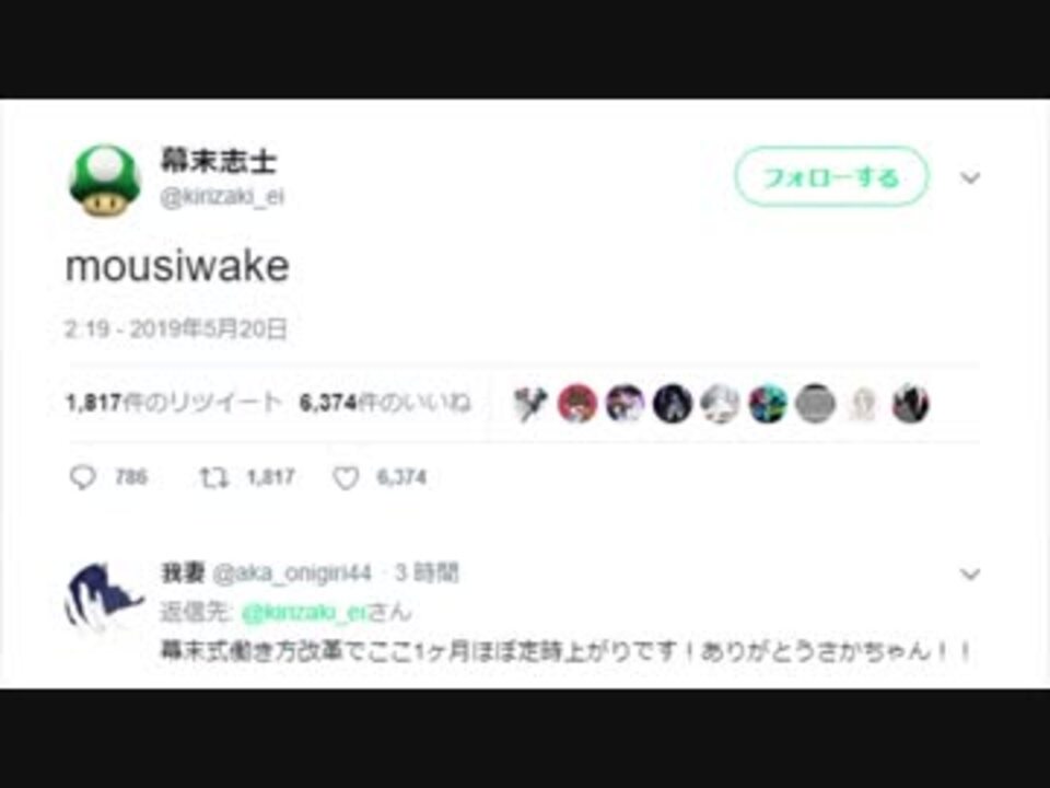 幕末志士の坂本 こわれる ニコニコ動画