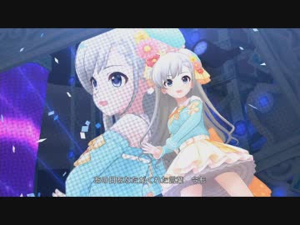 デレステmv Anemonestar 久川颯 With オンタイム ハーモニー ニコニコ動画