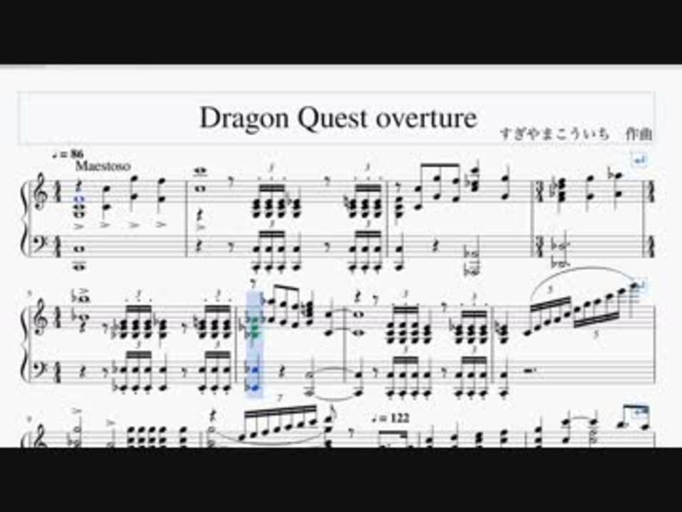 ドラゴンクエスト序曲 ピアノ楽譜 ニコニコ動画