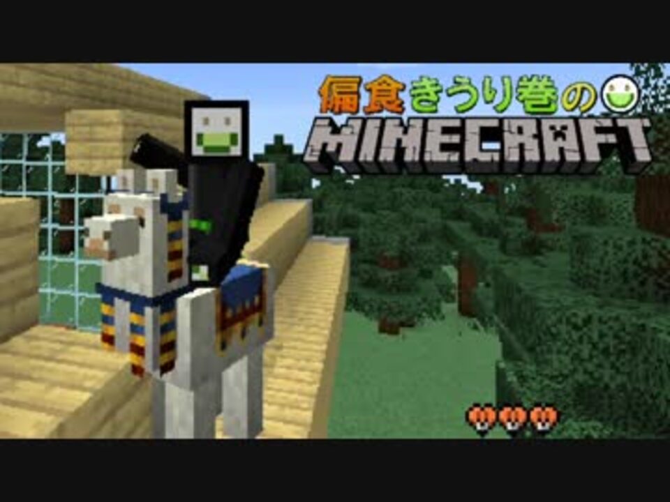 マイクラ ゴムの木 育て方