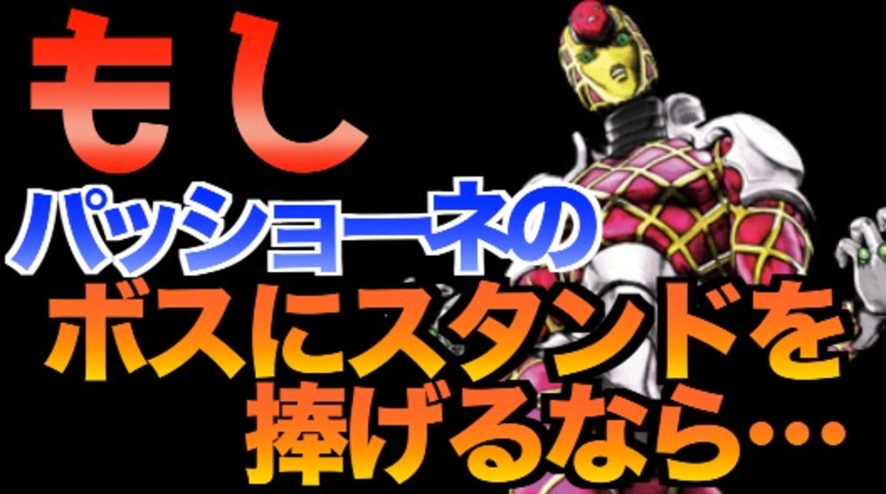 人気の Jojo 動画 706本 13 ニコニコ動画