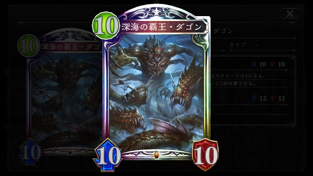 シャドバ新カード 最狂アディショナルカード 深海の覇王ダゴンワンパンマンドラゴン シャドウバース Shadowverse ニコニコ動画