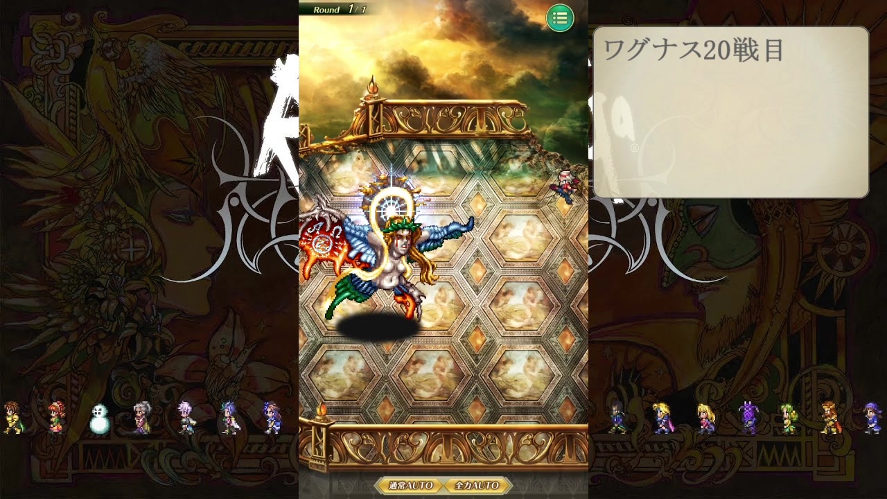 ロマサガrs ワグナス戦目 ロマンシング サガ リ ユニバース ニコニコ動画