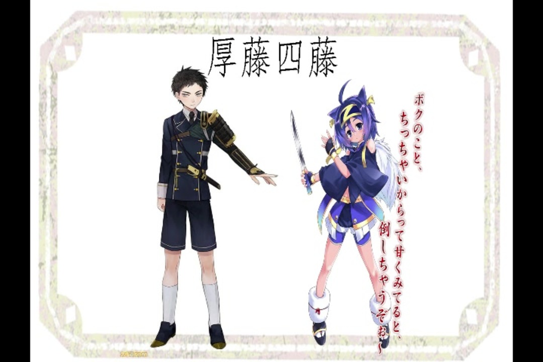 刀剣乱舞 天華百剣 刀剣男士と巫剣をみる ニコニコ動画