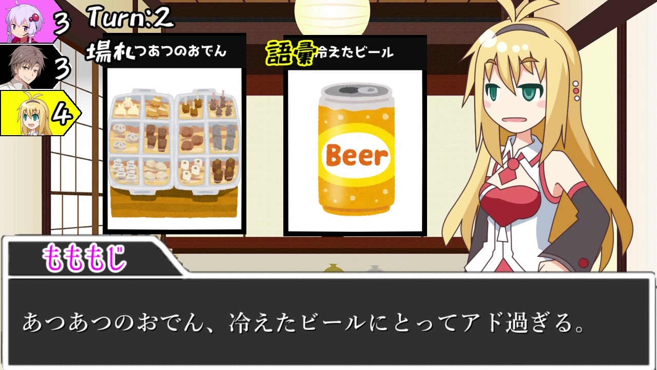 人気の 語彙大富豪 動画 36本 ニコニコ動画