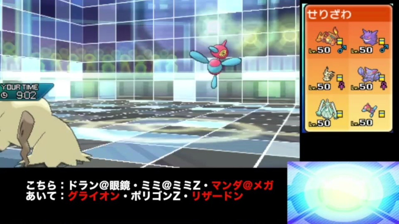 ポケモン オメガルビー ポリゴン イメージポケモンコレクション