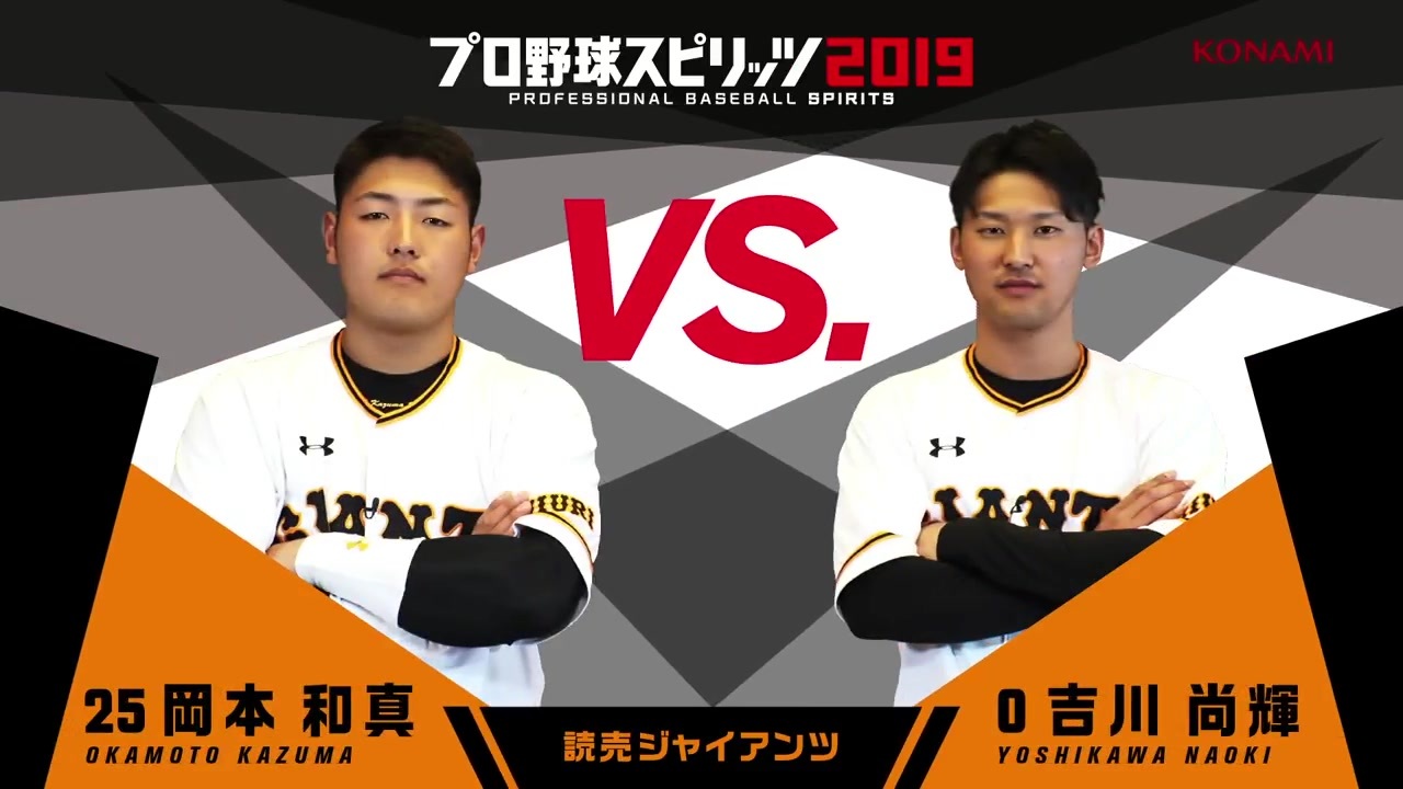 プロ野球スピリッツ2019 | 株式会社ヘキサドライブ | HEXADRIVE