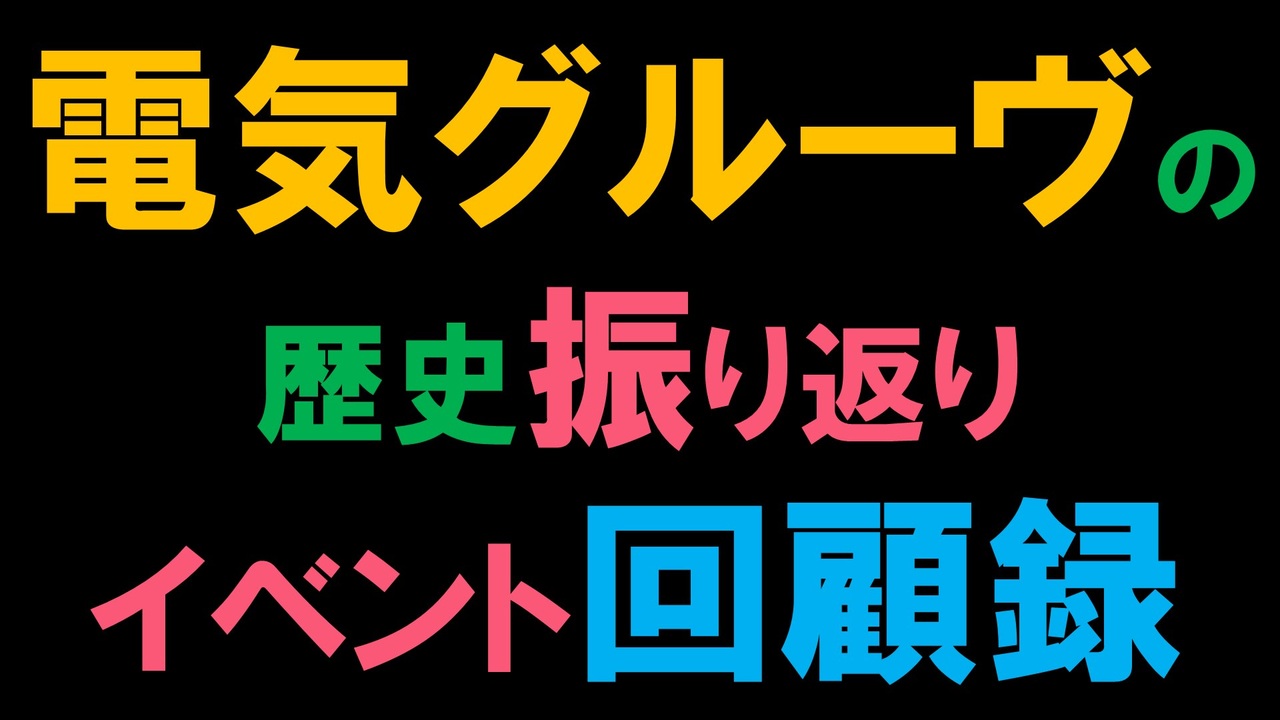 人気の 石野卓球 動画 624本 ニコニコ動画