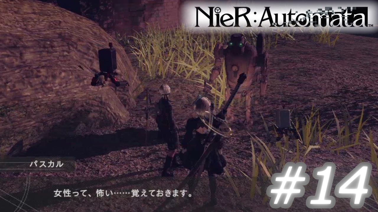 呪いか罰か Nier Automata Part14 ニコニコ動画