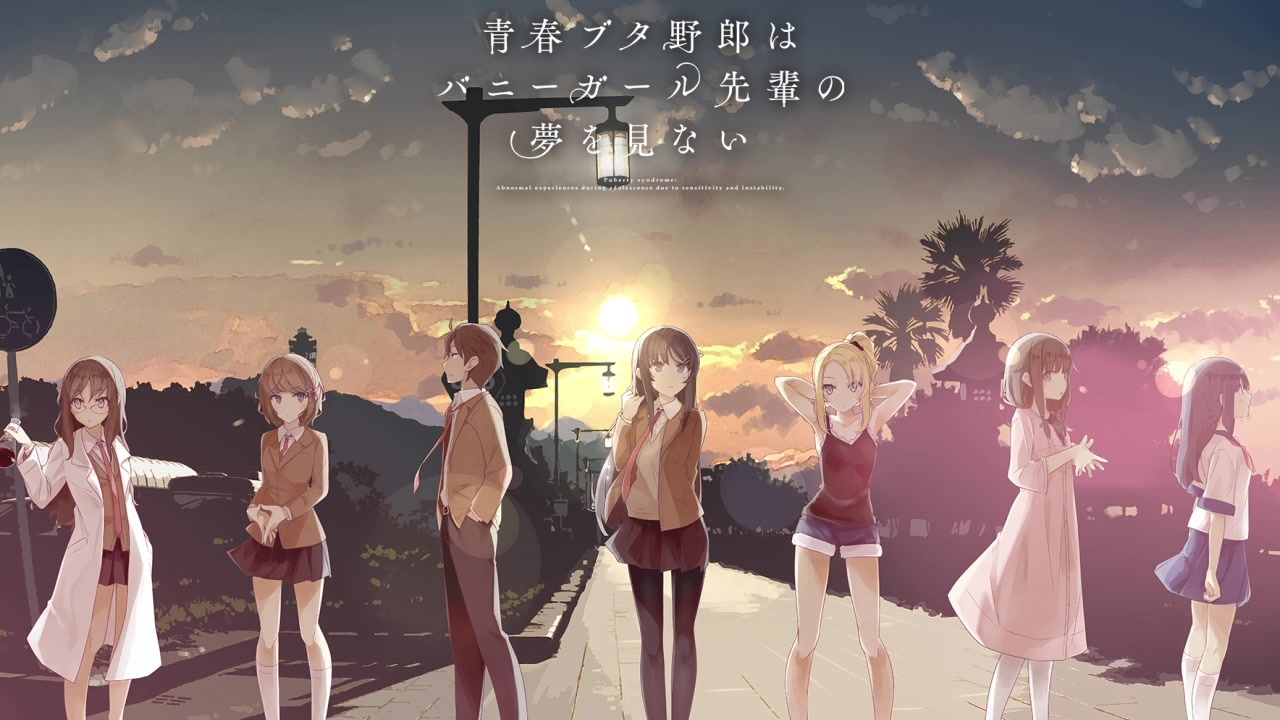 人気の 青春ブタ野郎はバニーガール先輩の夢を見な 動画 80本 2 ニコニコ動画