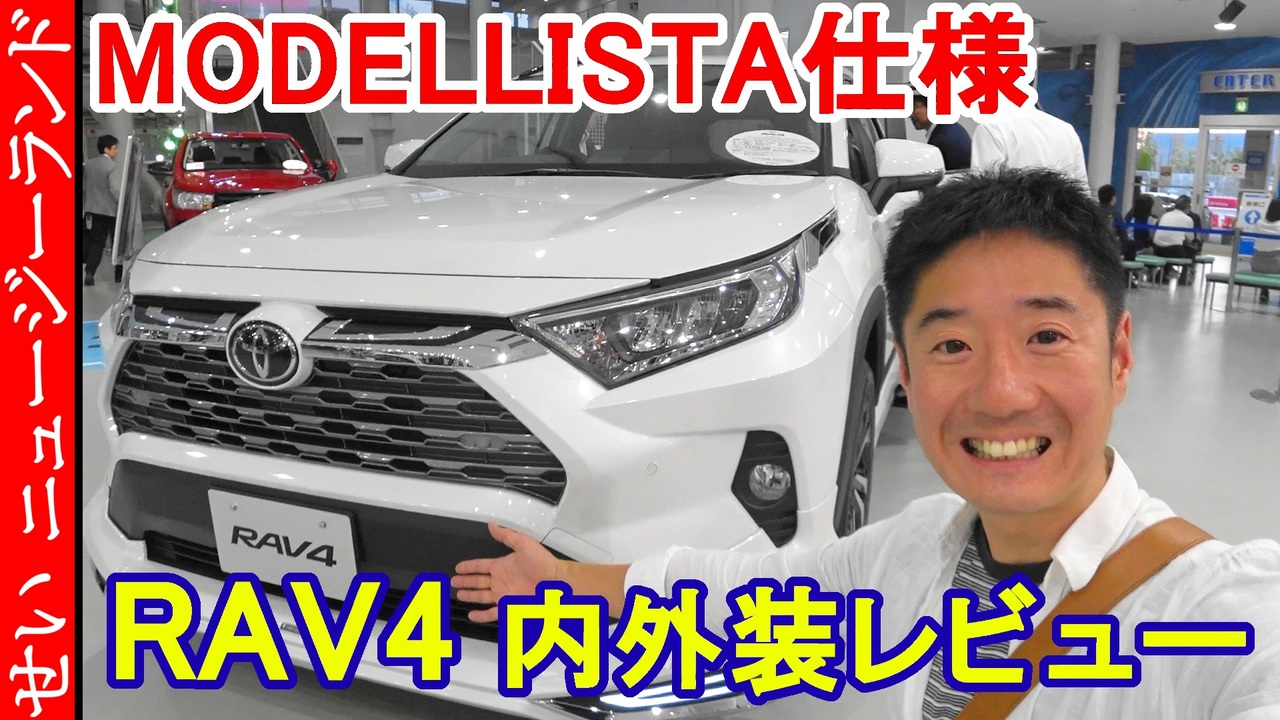 人気の Rav4 動画 18本 ニコニコ動画