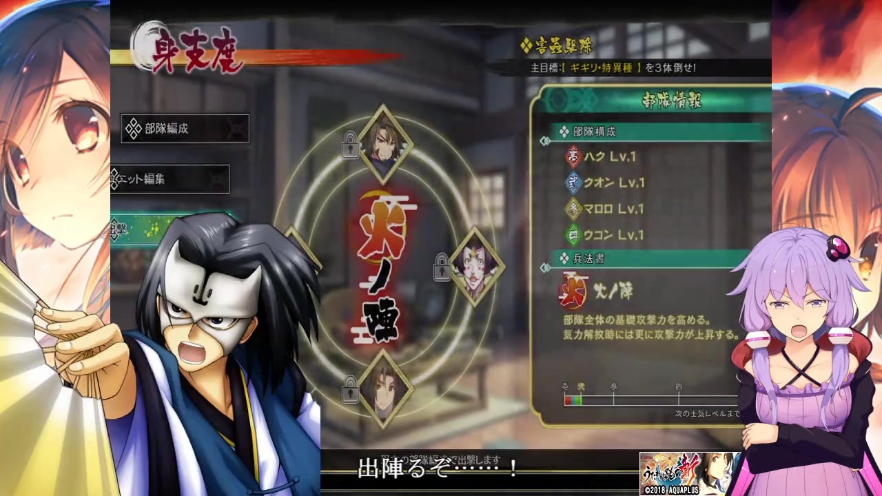 うたわれるもの斬 Part1 結月ゆかり実況プレイ ニコニコ動画