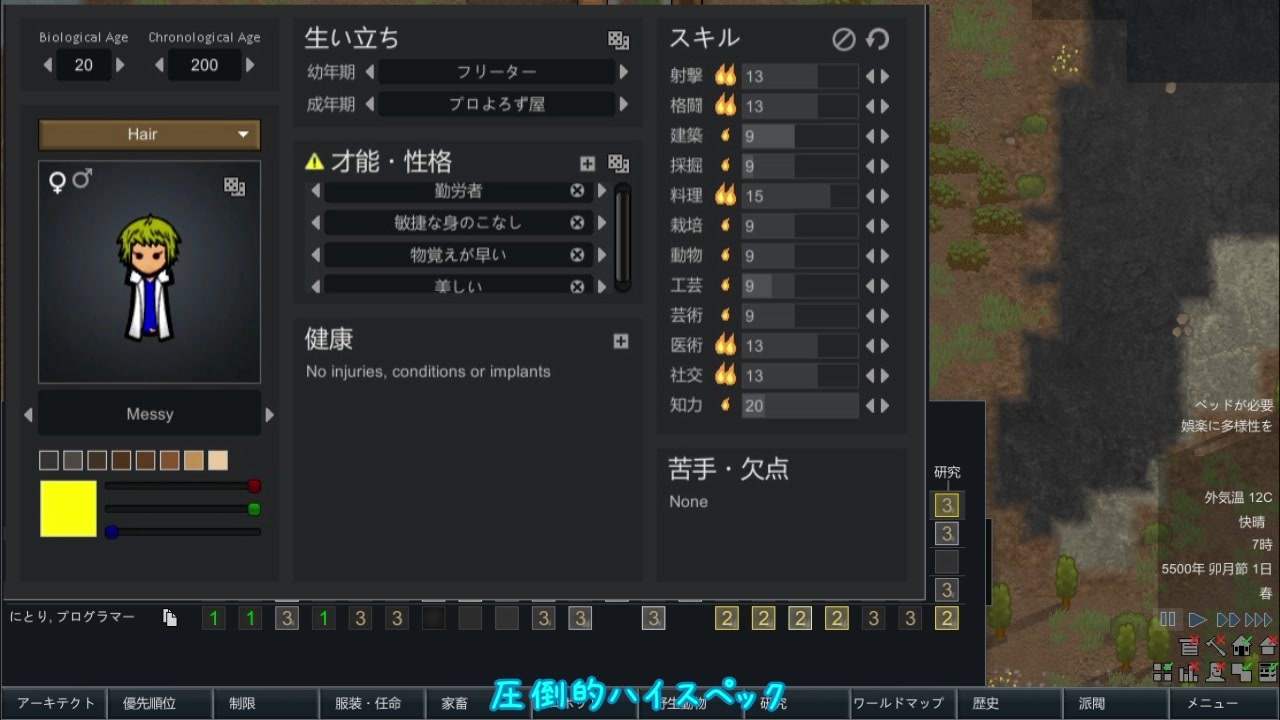 人気の Riｍworld 動画 3 9本 19 ニコニコ動画