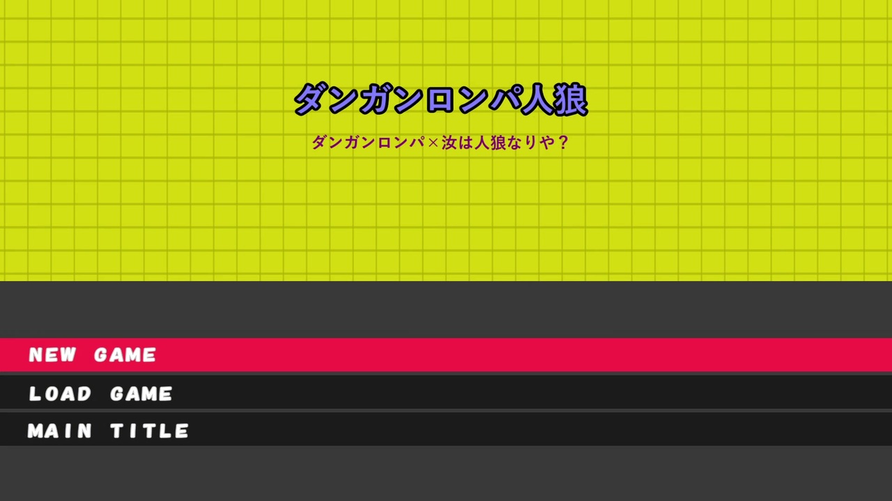 人気の 希望ヶ峰学園卓ゲ部 動画 679本 15 ニコニコ動画