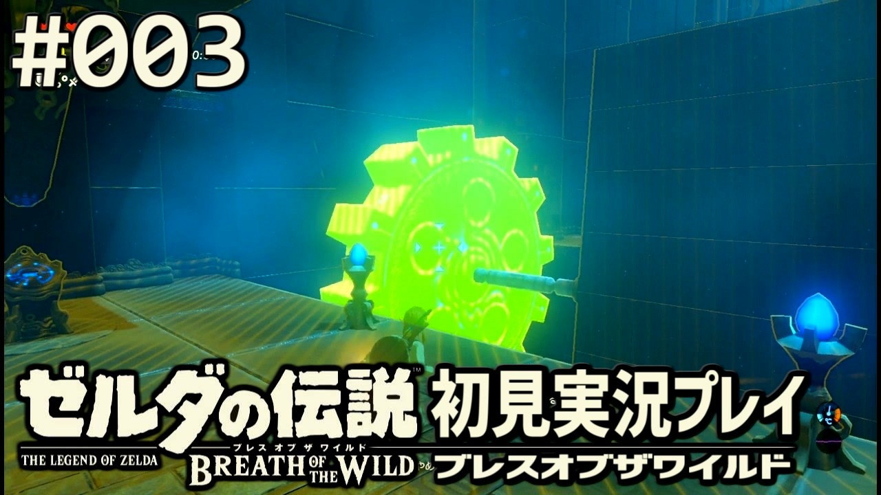 更新中 ゼルダの伝説 ブレスオブザワイルド 初見実況プレイ 実況 全224件 白場はくじょうさんのシリーズ ニコニコ動画