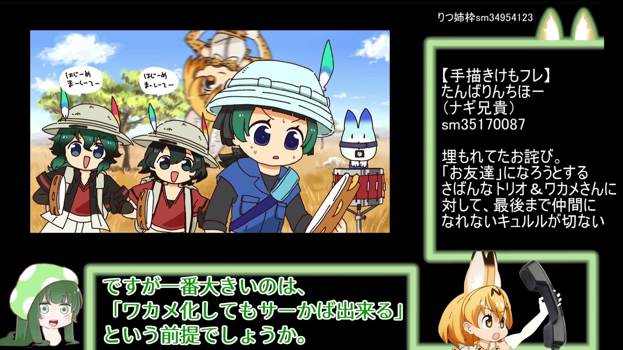 キュルル二次創作の現状 名も知らぬ誰かが残した 呪い けものフレンズ Zigoku ニコニコ動画