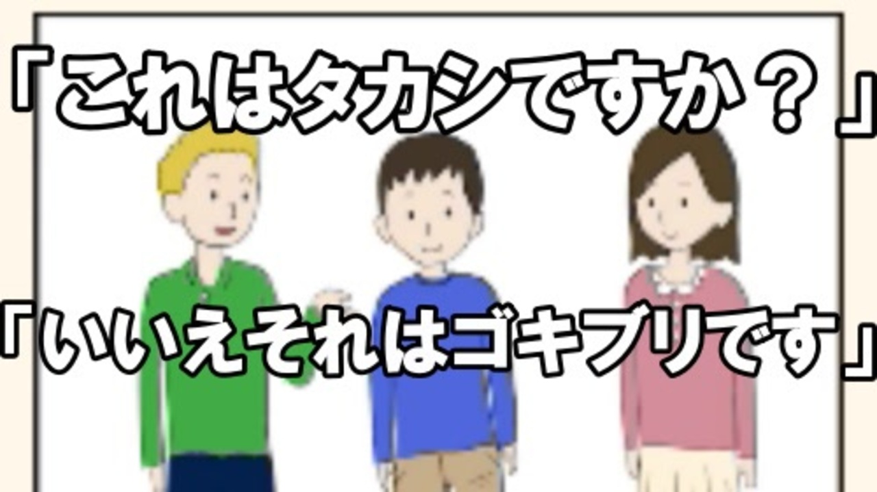 バカゲー 英会話 おもしろフレーズで英語学習 クレイジー英語クイズ実況 ニコニコ動画